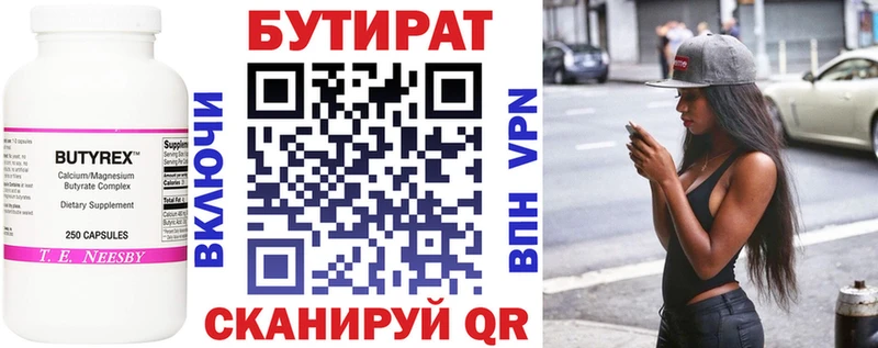 Купить  Инта  Бутират GHB 