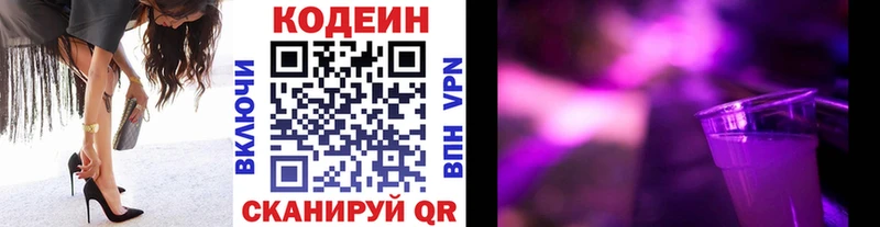 Купить где  Инта  Кодеиновый сироп Lean Purple Drank 