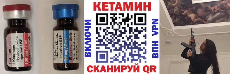 Кетамин VHQ  Купить закладки  Инта 