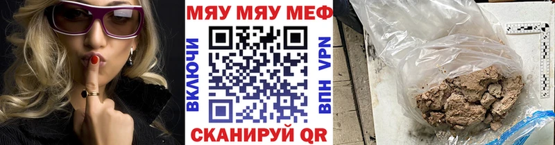 МЯУ-МЯУ mephedrone  Купить  Инта 
