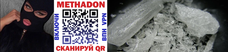 Купить  Инта  МЕТАДОН methadone 